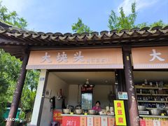 -虞山风景区