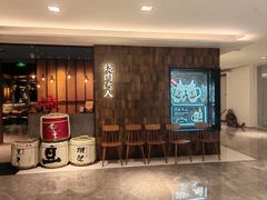 -烧肉达人•炭火烧肉(新天地店)