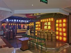 -川菜故事(光谷步行街店)