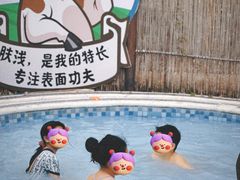 -台山颐和温泉城