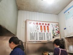 菜单-状元楼(东大街店)