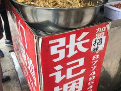 -张记捆鸡(总店)
