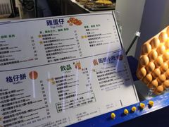 -三厘鸡蛋仔(印力店)
