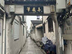 -蔡元培故居