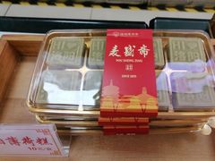 -麦盛斋糕点(北大街店)