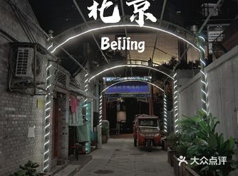 北京旅游｜王府井旁边奇奇怪怪的老北京风情步行街