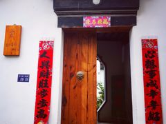 -麓舍全景太湖温泉别墅团建拓展会议亲子