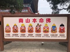 -龙口南山旅游景区
