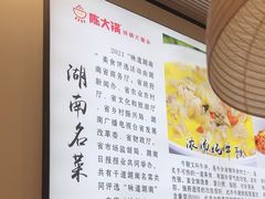 -陈大锅·岳阳鱼馆·地道岳阳菜(美食街店)