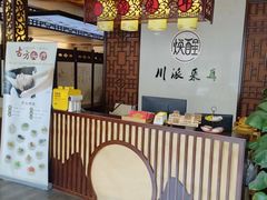 -焕醒·川派采耳(云街店)