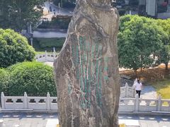 -楚望台遗址公园
