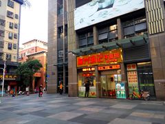 门面-宝兴源记手撕鸡(第88分店)