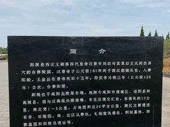 -汉景帝阳陵博物院