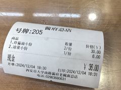 -酱府老碗面(西大店)