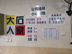 -大石人家鱿鱼面馆(大石西路总店)