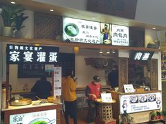 门面-家宴·灌蛋·沙茶面(曾厝垵店)