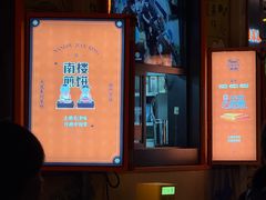 -南楼煎饼(南楼总店)