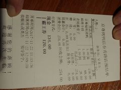 账单-京尊烤鸭店JINGZUN(春秀路店)