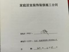 -一起装修网(集团店)