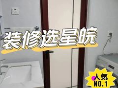 -星皖工长俱乐部·老房装修