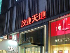 -茂业天地(华强北店)