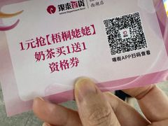 -杭州西湖银泰百货