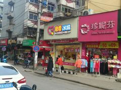 -蜜雪冰城(龙河路店)