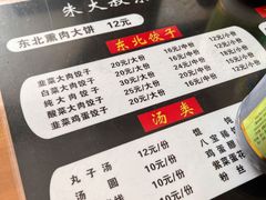 -东北熏肉大饼(大学南路店)
