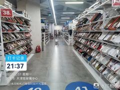 -BIGOFFS 超级折扣(仁恒伊势丹店)