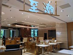 -至潮餐厅精致粤菜·活鲈鱼·走地鸡(珠江新城店)