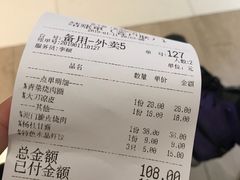 账单-花千醉拾季(雨花世茂店)