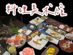 -daozao料理美术馆(东营店)