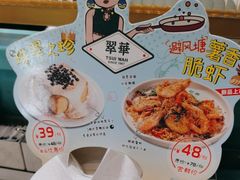 -翠华餐厅(宝安壹方城店)