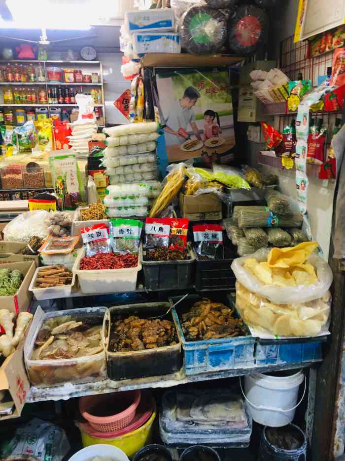 富强干货粮油店-"打卡富强干货粮油店当前的时间,现在已经.