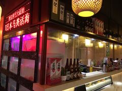 大堂-季玄精致日本料理自助餐(闸北公园店)