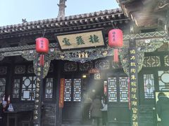 -协同庆钱庄博物馆