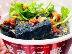 黑色经典臭豆腐-黑色经典臭豆腐·湖南特产(步行街店)