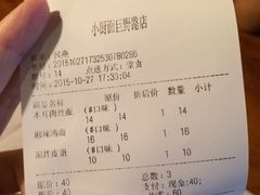 -小厨面(巨野路店)