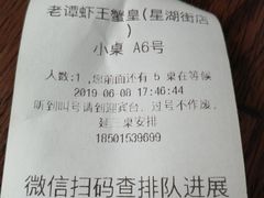 -老谭虾王蟹皇·龙虾·烧烤(蝴蝶湾店)
