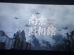 -中影国际影城(大唐西市4K临境音店)