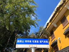 -灵岩山风景区