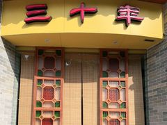 门面-仁信老铺(华盖路店)