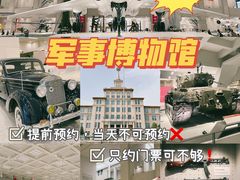 -中国人民革命军事博物馆