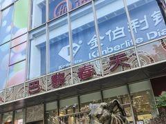 -巴黎春天(浦建店)