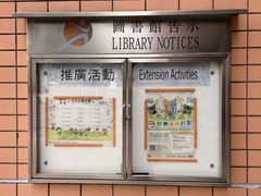 -屯门公共图书馆