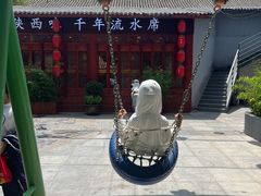 -乡党臊子面(丰庆公园店)