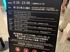 -东京都厅舍