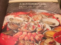 -大东方海鲜酒楼(小武基桥店)