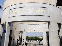 -中国客家博物馆