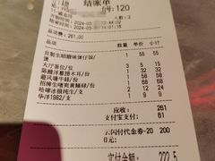 账单-啫神·广州地标美食(北京路店)